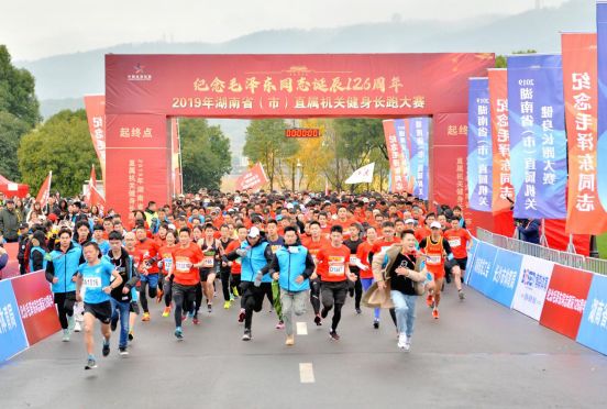 隨風奔跑，2019湖南省直屬機關健身長跑橘子洲開賽